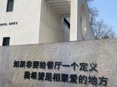 -雅苑中餐厅