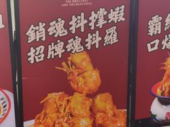 -马叉虫和妖且闲·长沙大排档(解放西店)