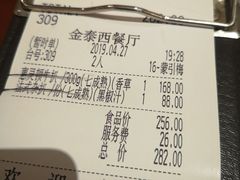 -金泰西餐厅