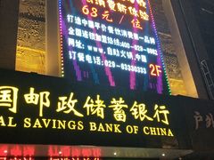 门面-拉动时代自助KTV火吧(3号店)