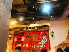 -炉小二铜锅牛蛙•川湘菜(三里屯店)