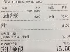 账单-上海紫彤友联生煎(金沙井店)