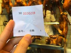 -永兴烧腊