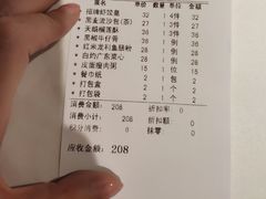 账单-天然台1908(中建广场店)