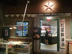 -和平菓局(王府井店)