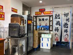-柳州肥姨妈大骨螺蛳粉(江宁万达店)