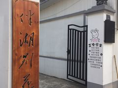 -东湖磨山景区