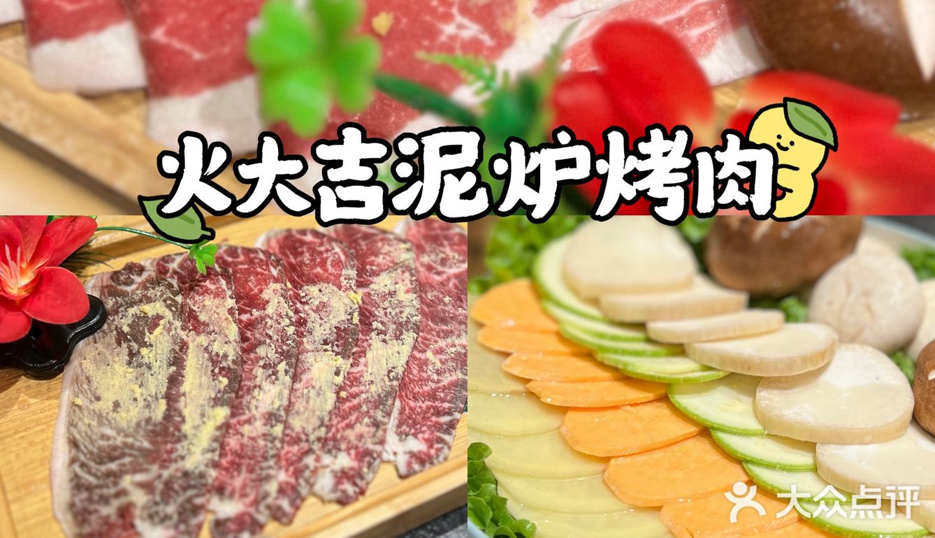 北京夏日｜超香de烤肉🍖大餐来袭～