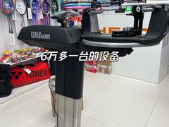 -Wilson威尔胜(漕溪北路店)