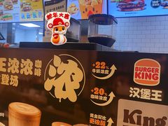 -汉堡王(北京三里屯购物中心)