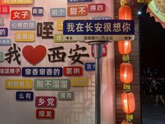 -江城小馆陕南妈妈菜·全球旅行餐厅(钟楼店)
