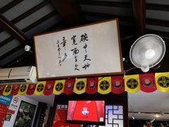 -同得兴 Since·1995 传统苏式面馆(十全街店)