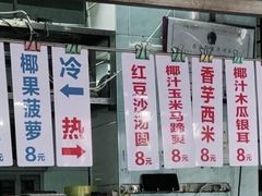 -甜蜜蜜(昌乐园店)