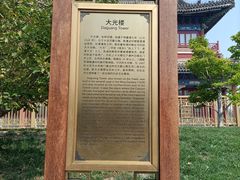 -西海子公园