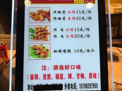 菜单-傅强排骨(成都总店)