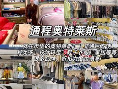 -通程奥特莱斯(华晨店)