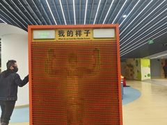 -苏州青少年科技馆