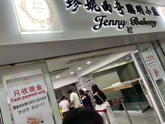 -珍妮曲奇聪明小熊(尖沙咀店)