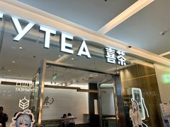 -喜茶(北京财富购物中心店)