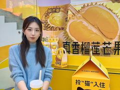 -鲜芒多·杨枝甘露(摩尔城A座10楼店)