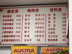 -何记酿皮店(西流湾店)