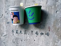-CEMENT·coffee bar (凤凰创意园店)