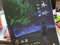 -悦河马家庭桌游剧本馆(朝阳门店)