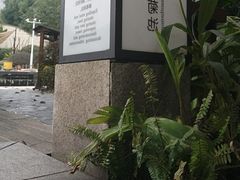 -海兰云天度假区温泉