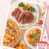 必胜客女神节放大招，买一送一，随便吃