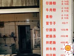 菜单-甘记肥肠粉(马鞍北路店)