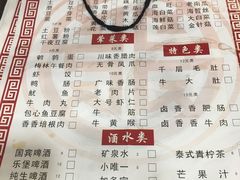 菜单-巴渝老街印象生活麻辣烫(华宇·北城中央汇店)