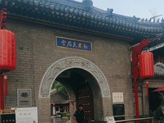 -古文化街旅游区