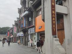 -东西巷
