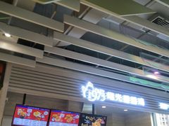 -1973继光香香鸡(金桥国际店)