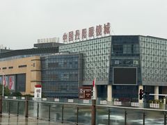 -中国丹阳眼镜城