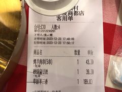 -西贝(华发商都店)