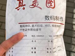 -柯达真美(老重庆中路店)