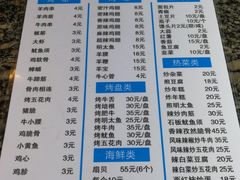 菜单-二姐卤煮(南十里居店)