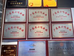 -荔银肠粉·非遗手藝(夫子庙店)