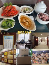 -新寰亚月子会所(金鸡湖凯宾店)