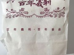 -百年义利(东直门店)