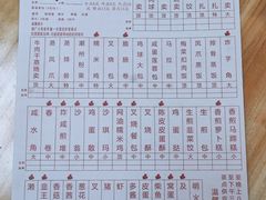 菜单-观绿茶居