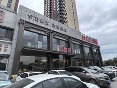 -百富源·海鲜辽菜(张士店)