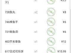 -三月居酒屋(青年大街店)