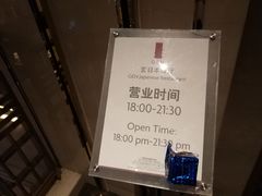 -广州增城保利皇冠假日酒店-玄日本餐厅