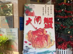 -龙的酒楼·手工早茶·顺德菜(近良路店)