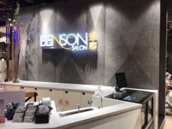 -BENSON沙龙