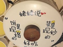 -姥姥家春饼店(惠新东街店)