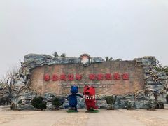-世界恐龙谷景区