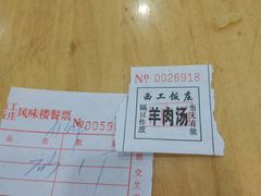 -西工饭庄快餐厅(西工小街店)